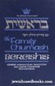82172 THE FAMILY CHUMASH: BEREISHIS/GENESIS